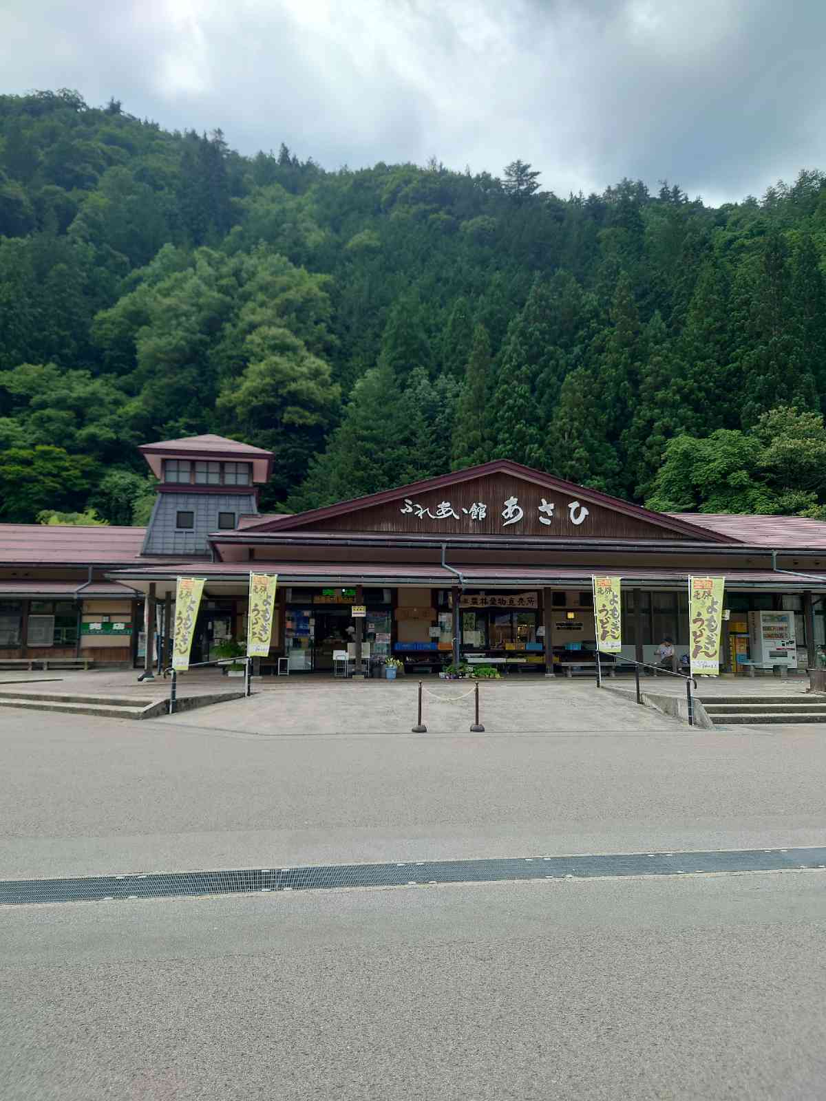 道の駅 ひだ朝日村の写真