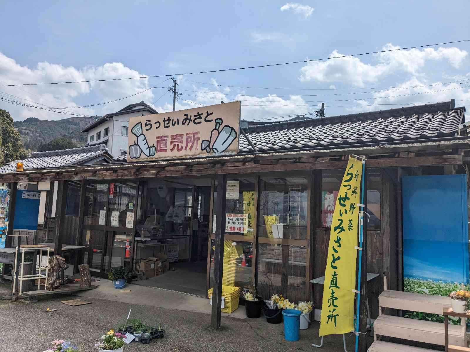 道の駅 そばの郷　らっせぃみさとの写真