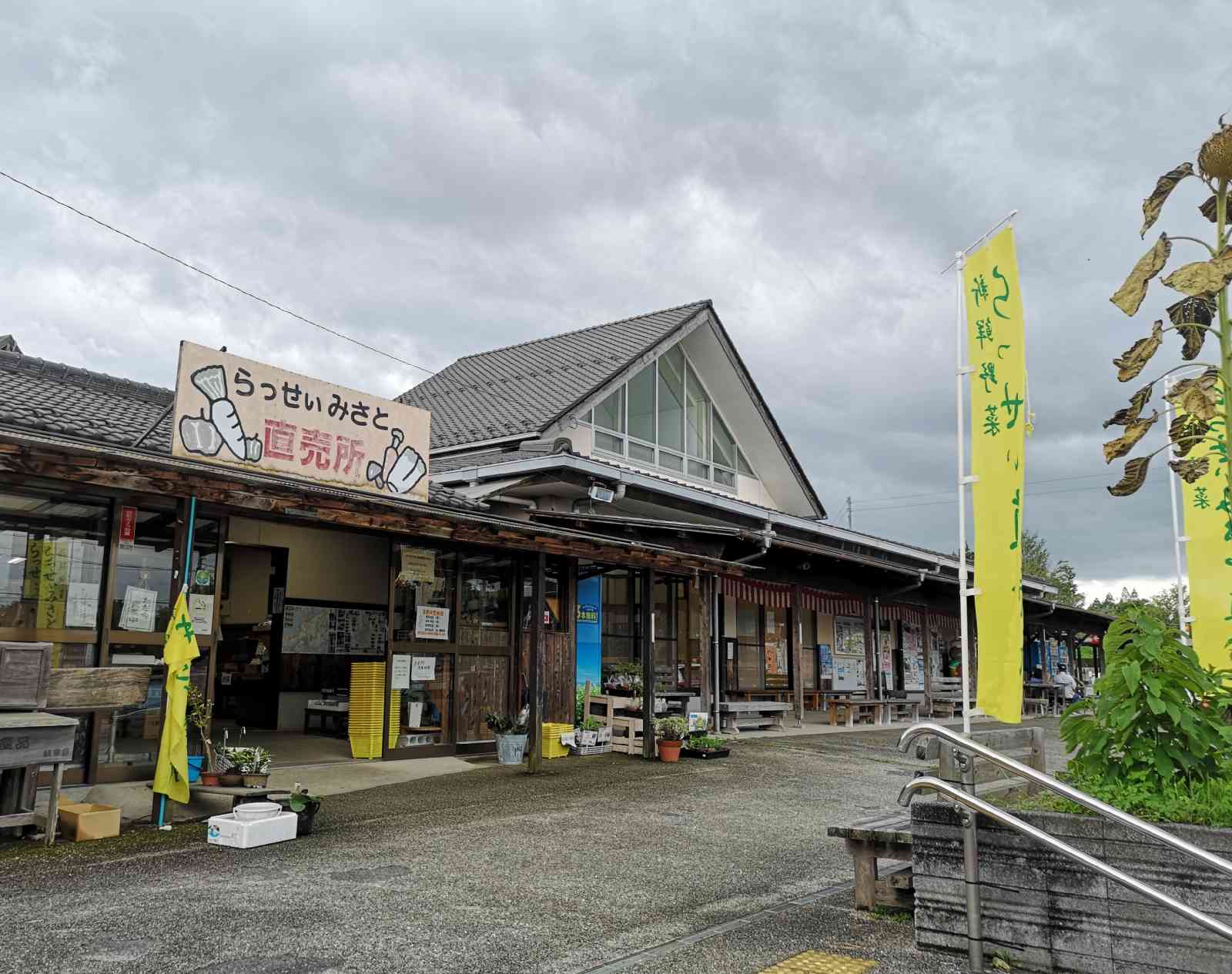道の駅 そばの郷　らっせぃみさとの写真
