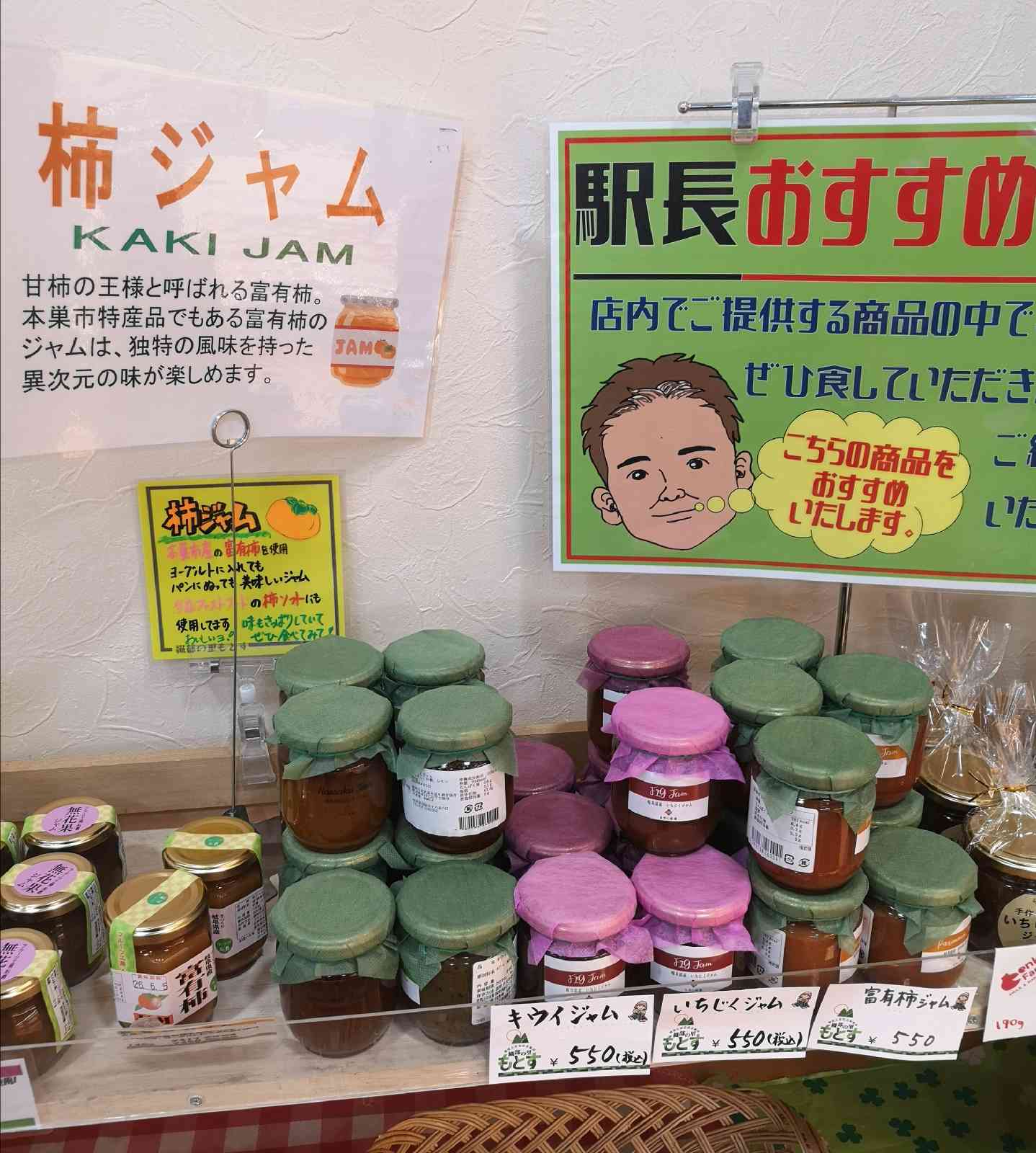 道の駅 織部の里・もとすの写真