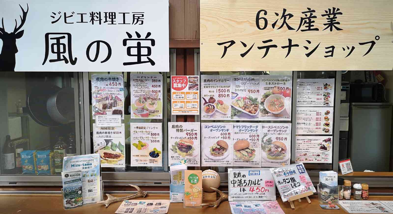 道の駅 織部の里・もとすの写真