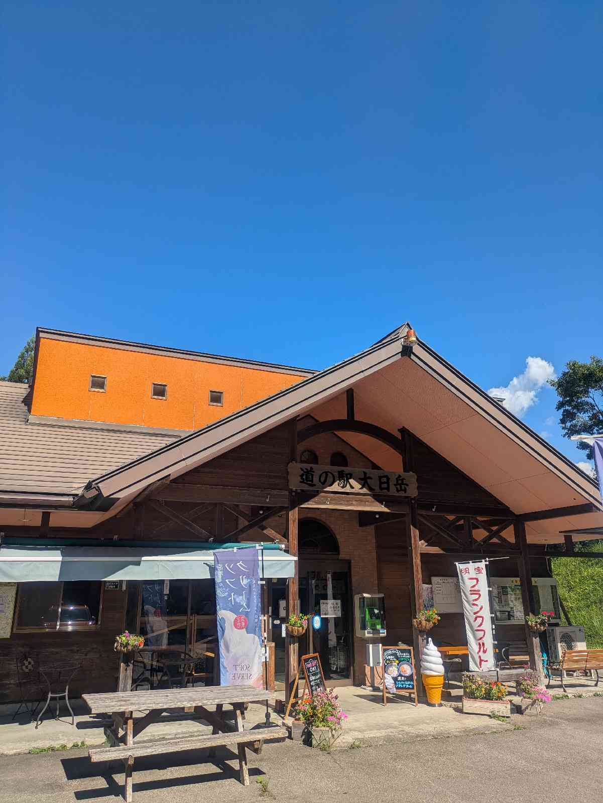 道の駅 大日岳の写真