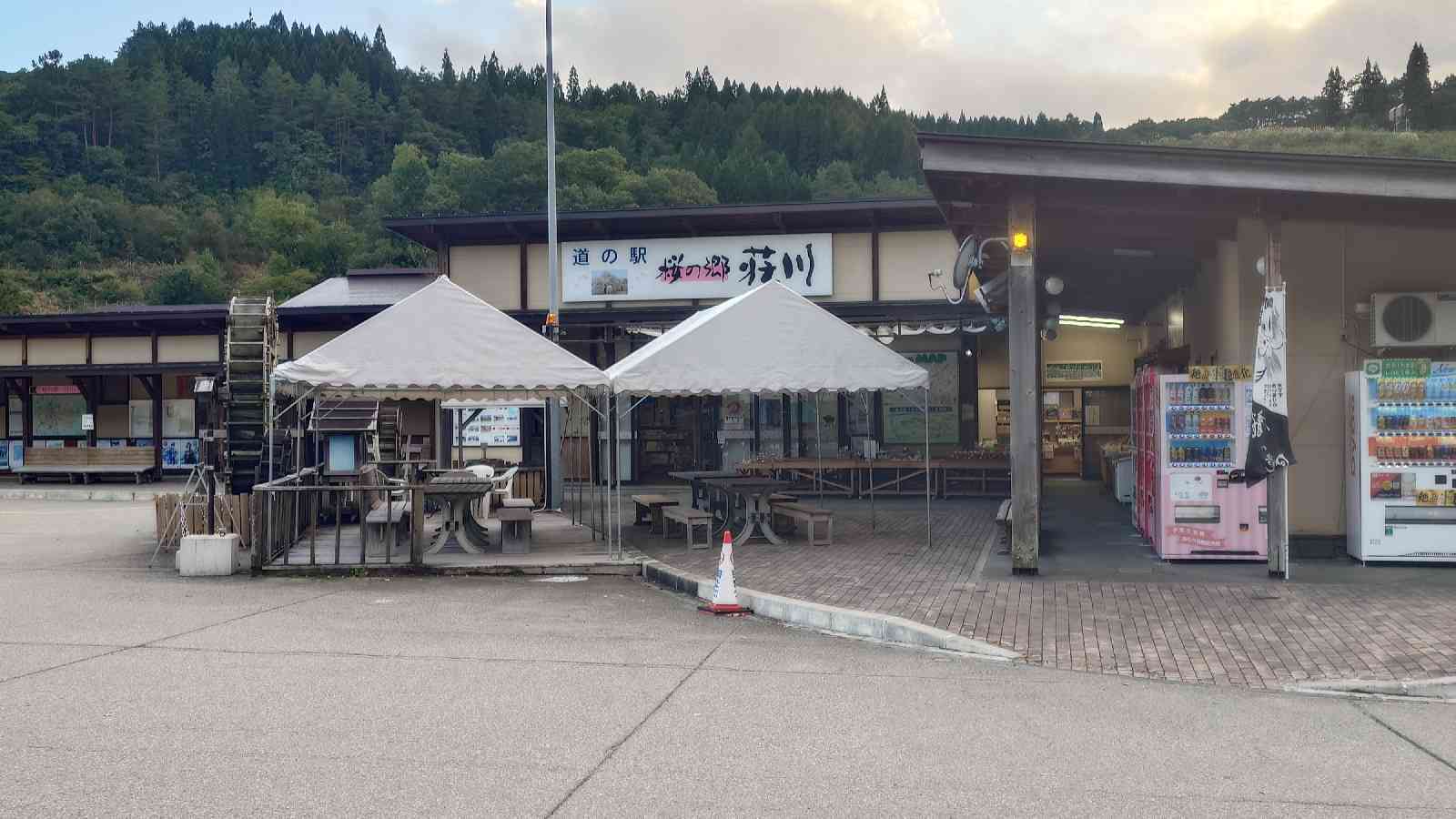 道の駅 桜の郷　荘川の写真