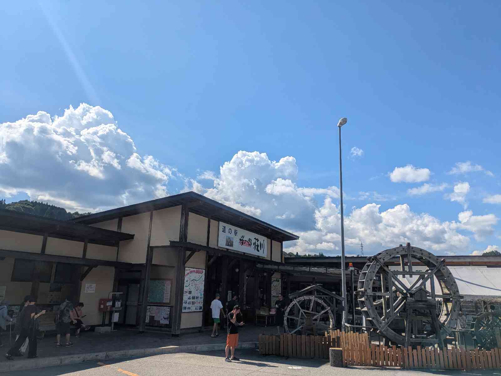 道の駅 桜の郷　荘川の写真