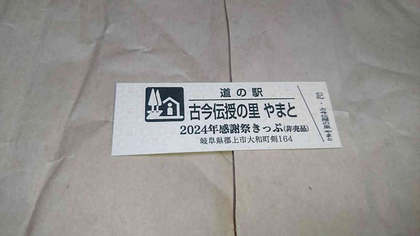 道の駅 古今伝授の里やまとの写真