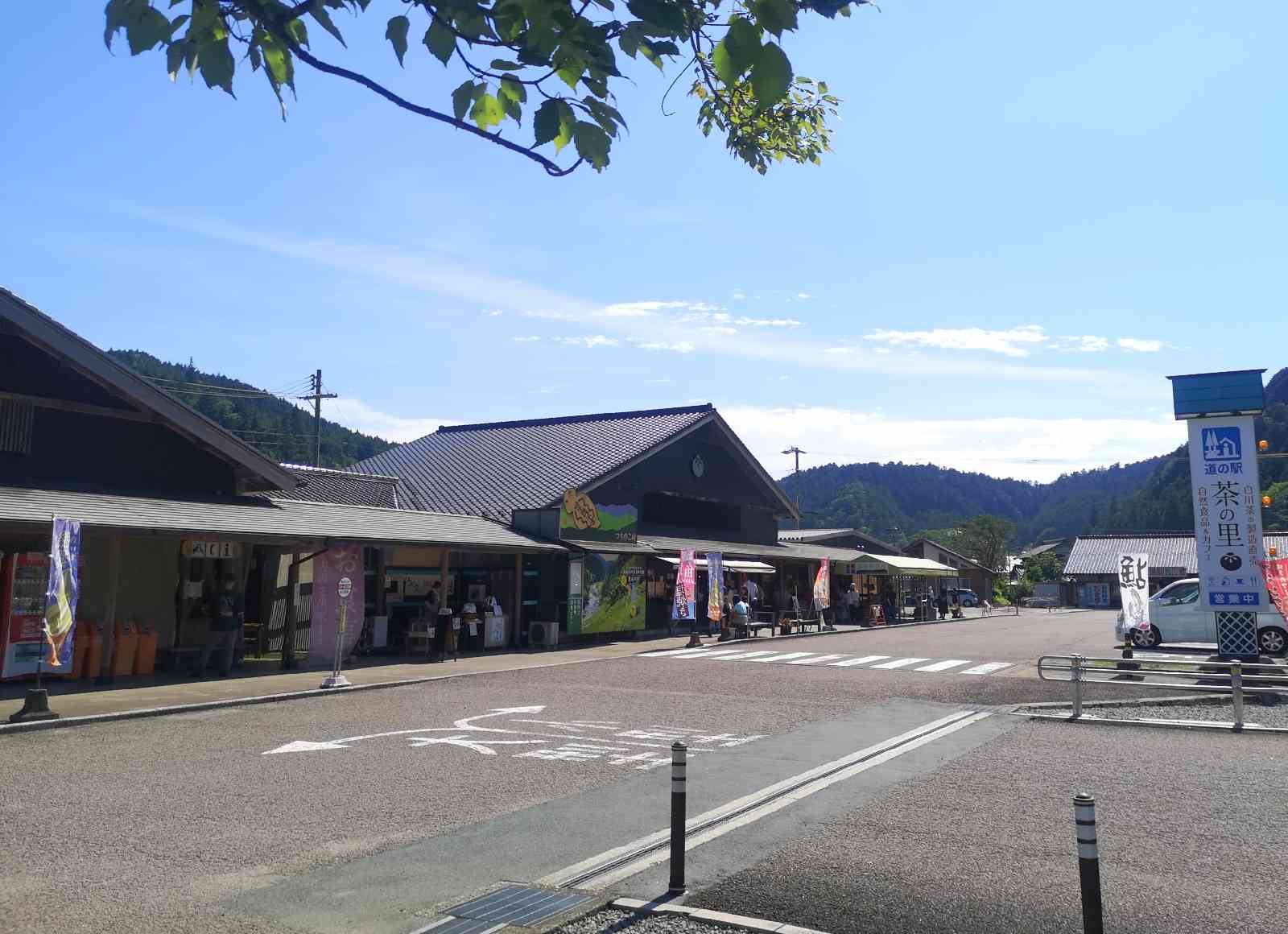 道の駅 茶の里東白川の写真