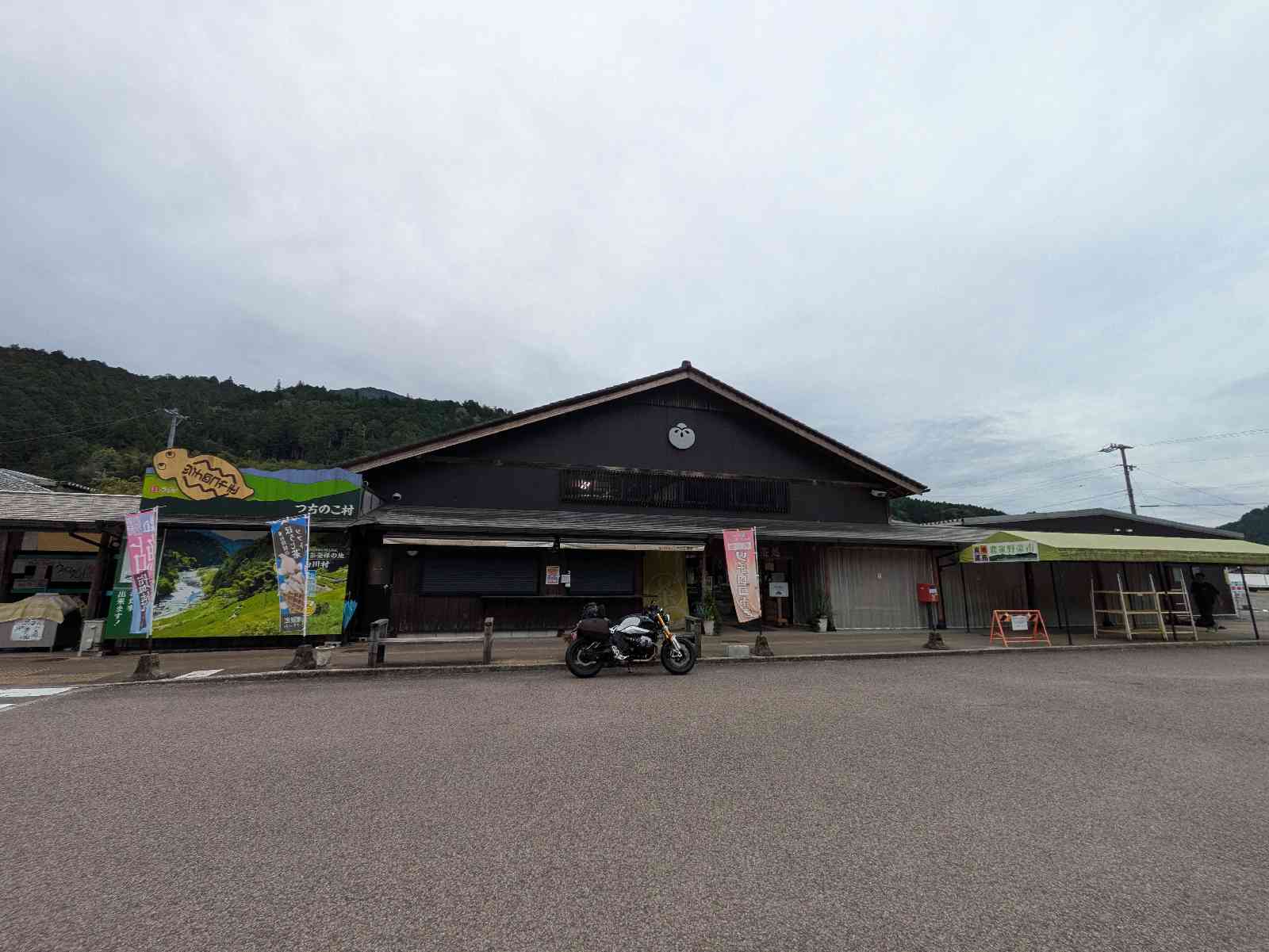 道の駅 茶の里東白川の写真