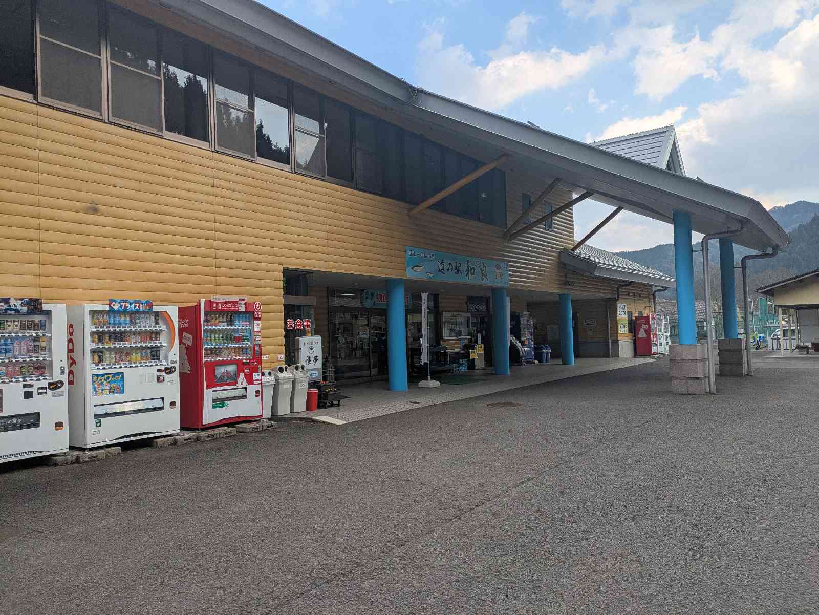 道の駅 和良の写真