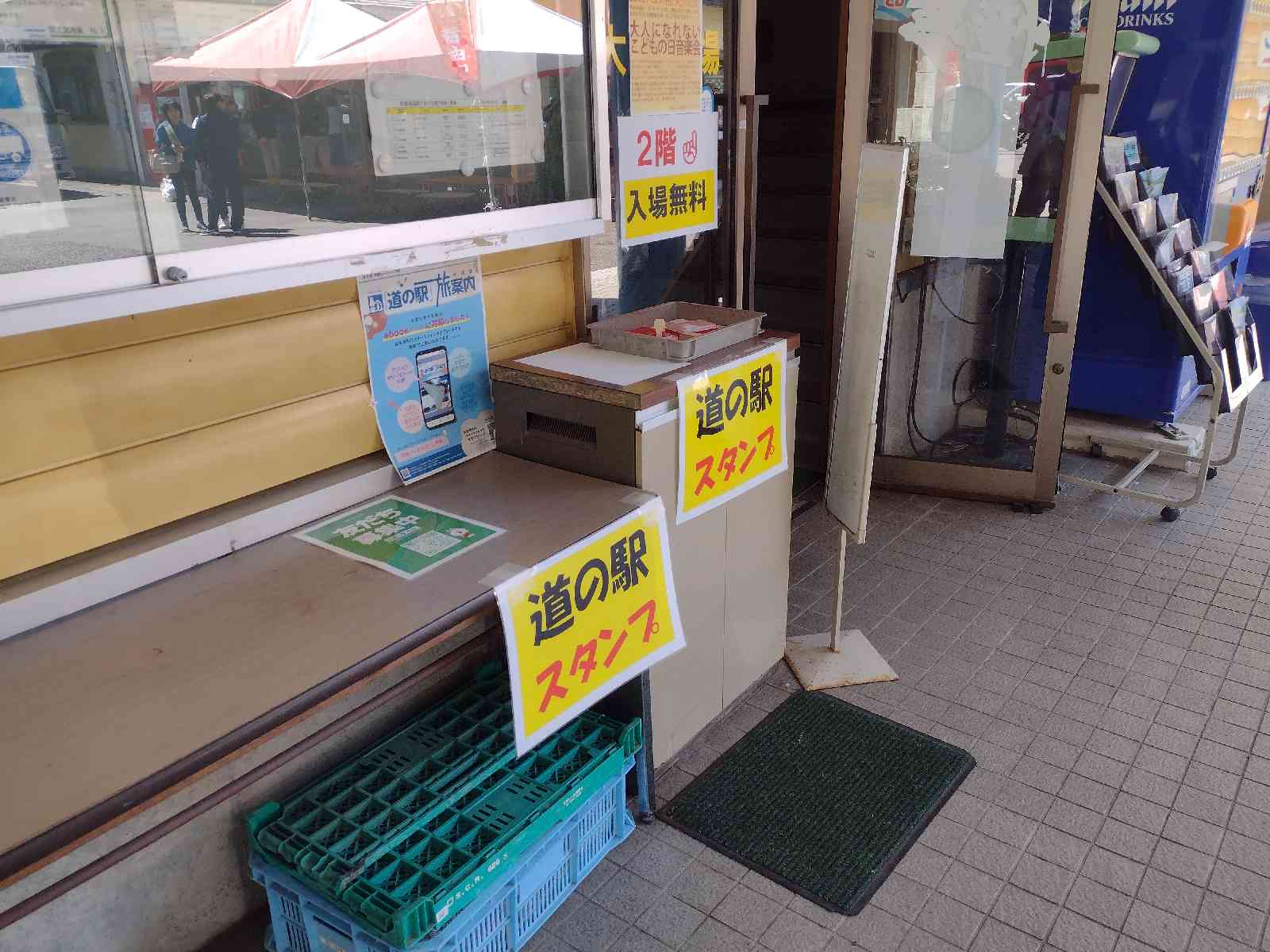道の駅 和良の写真