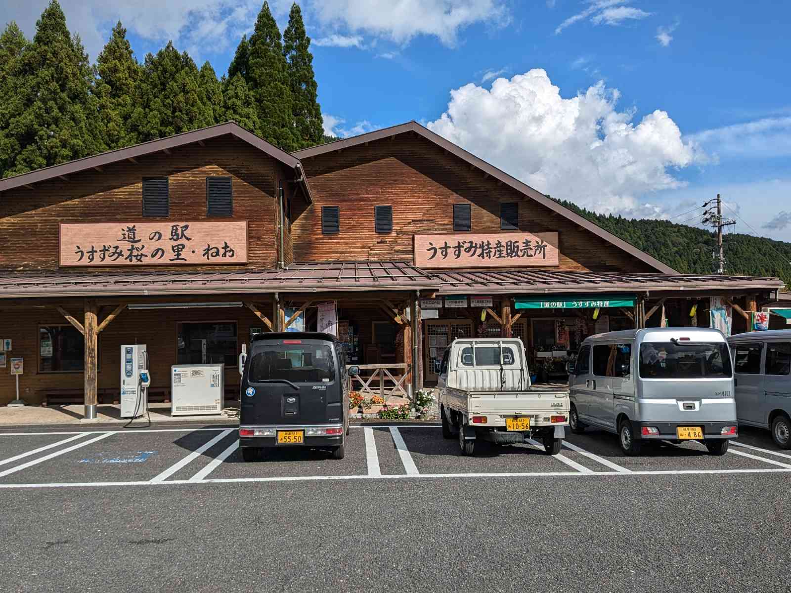 道の駅 うすずみ桜の里・ねおの写真