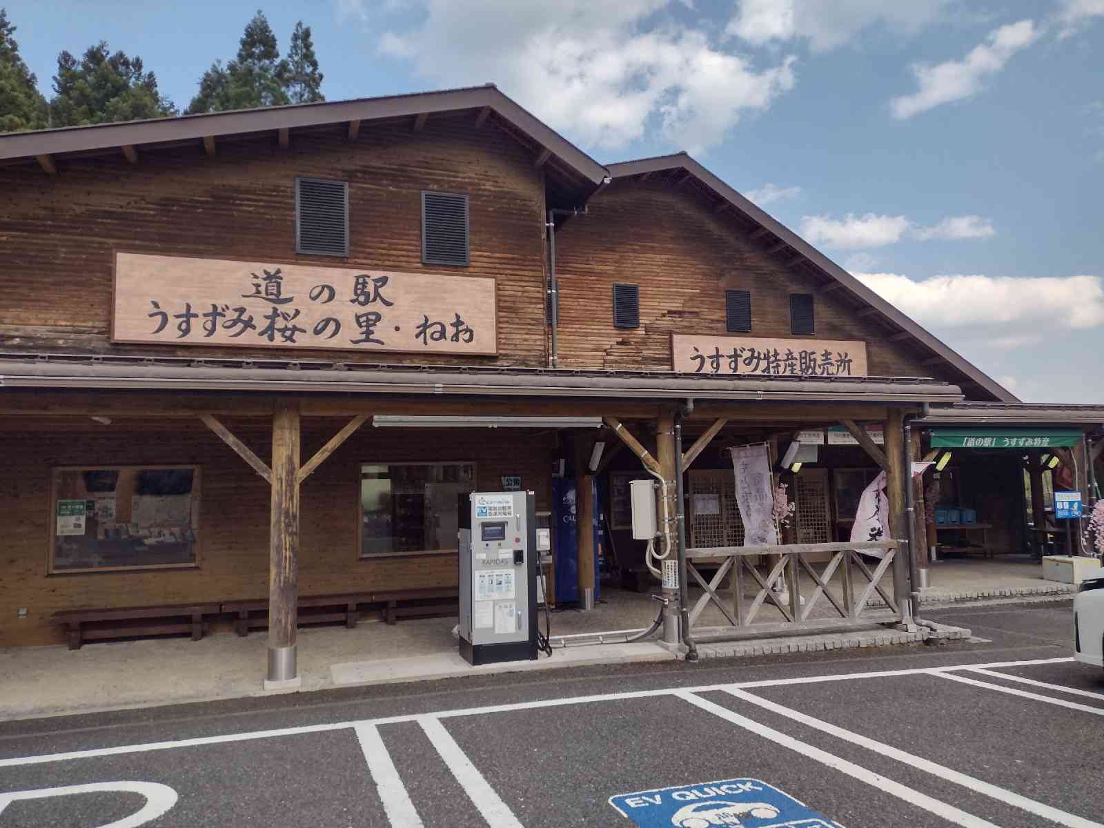道の駅 うすずみ桜の里・ねおの写真