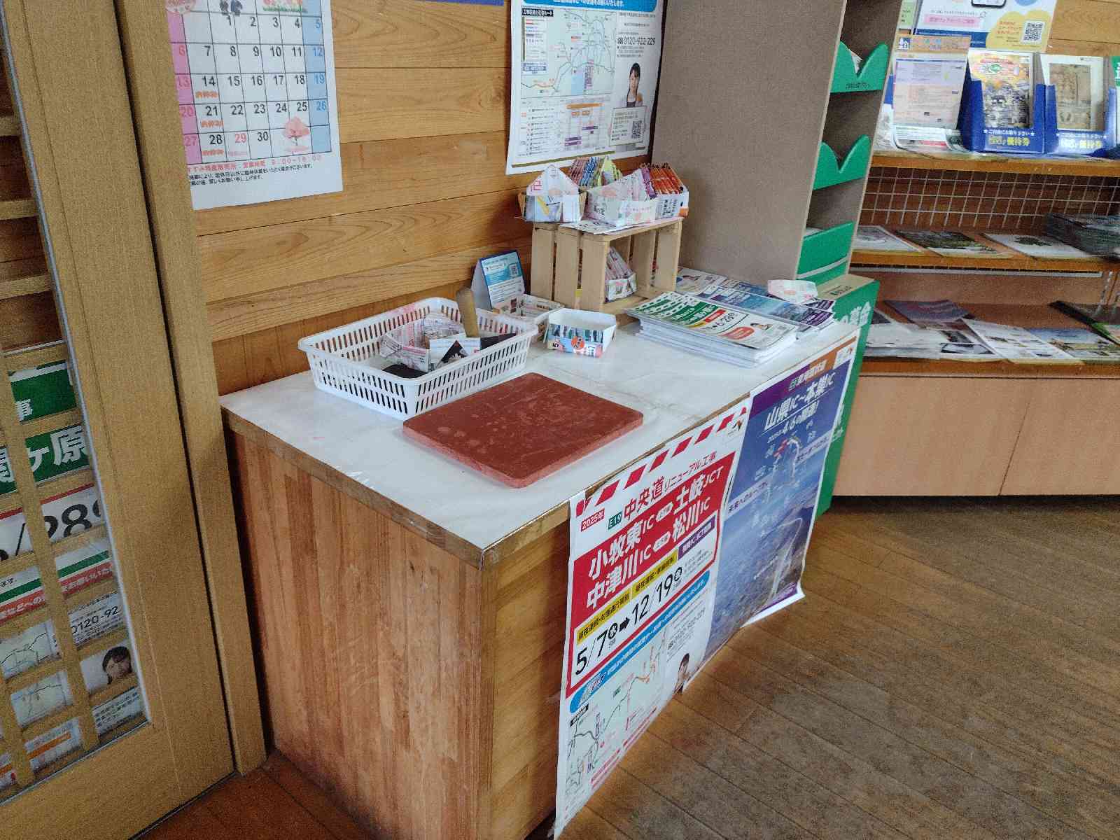 道の駅 うすずみ桜の里・ねおの写真
