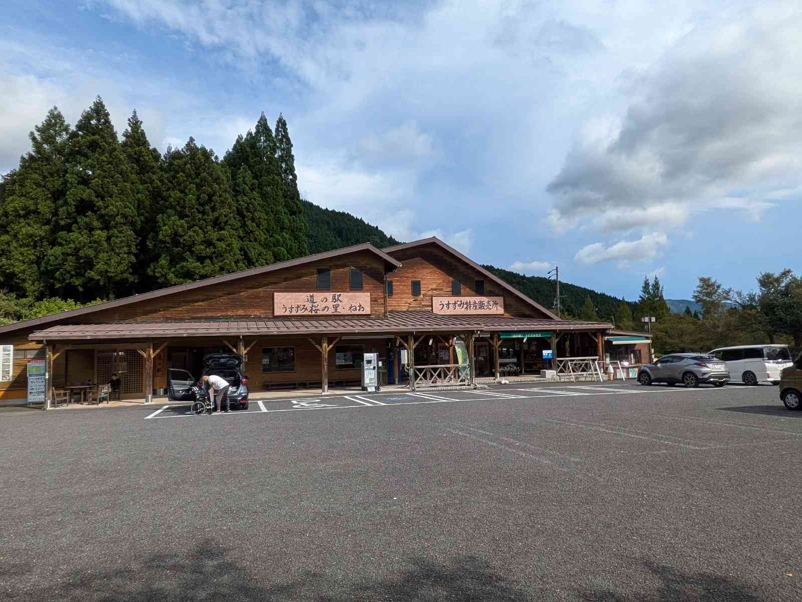 道の駅 うすずみ桜の里・ねおの写真
