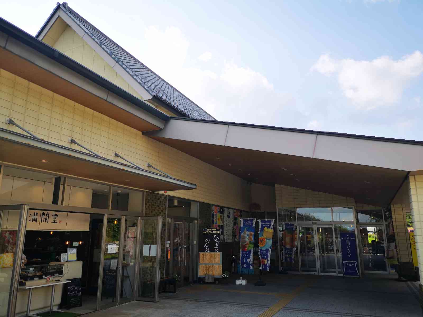 道の駅 志野・織部の写真