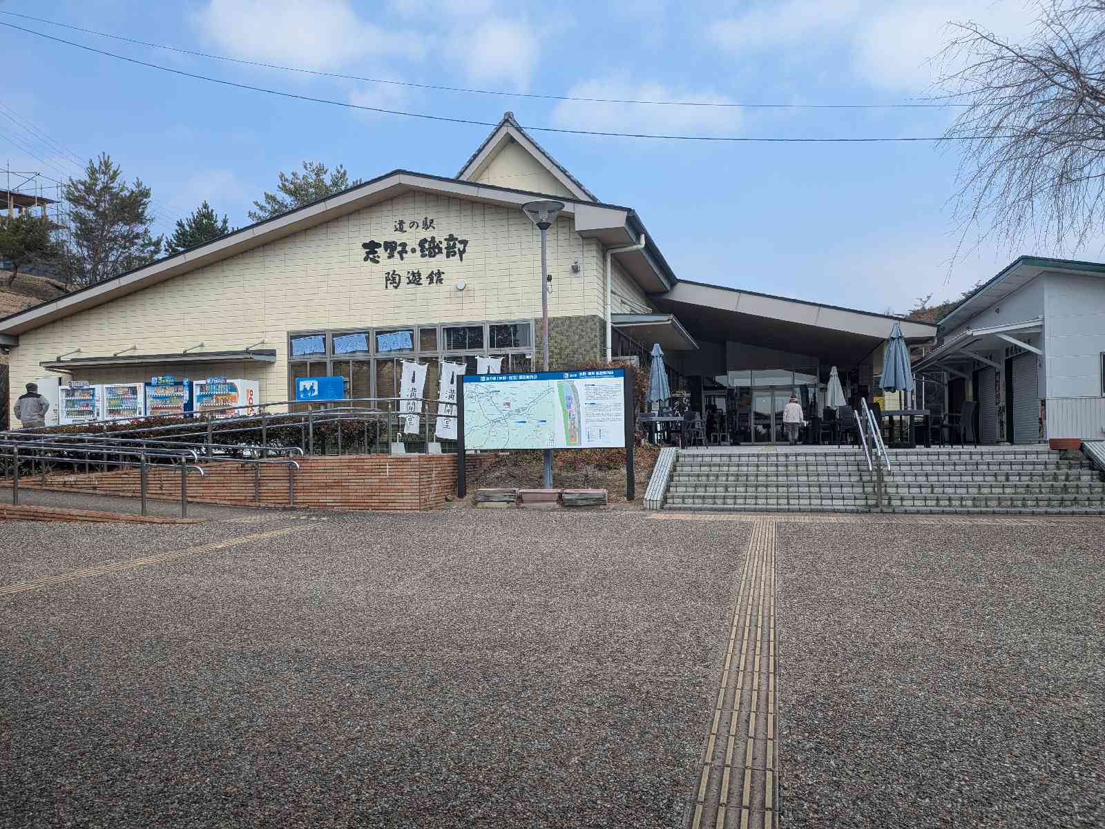 道の駅 志野・織部の写真