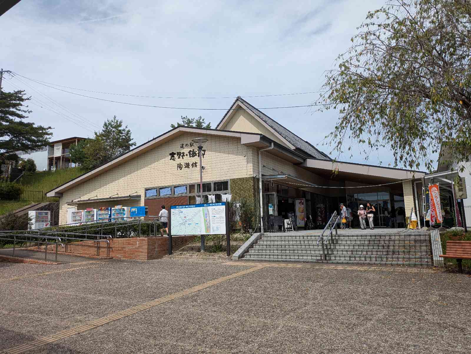 道の駅 志野・織部の写真