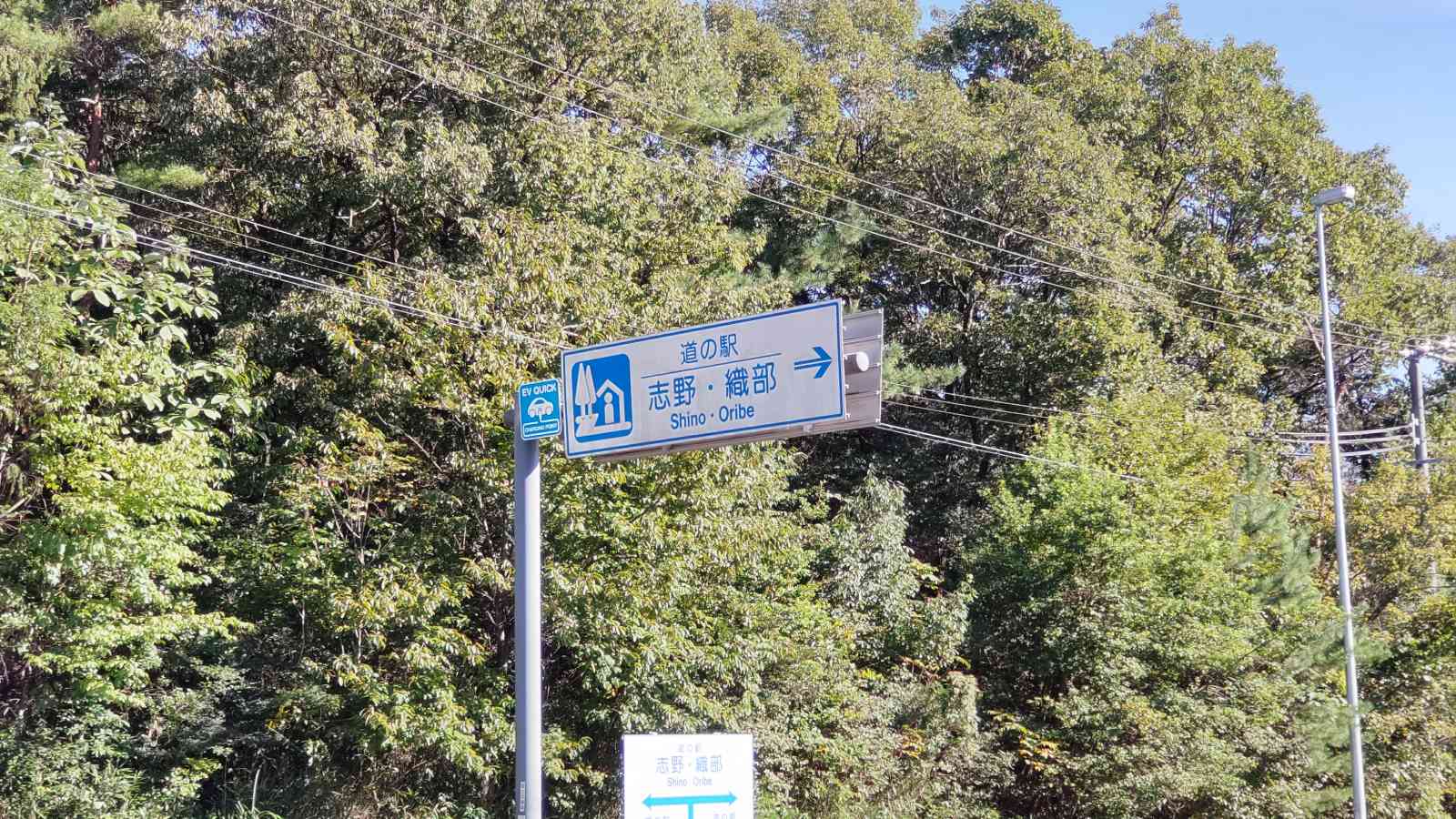 道の駅 志野・織部の写真