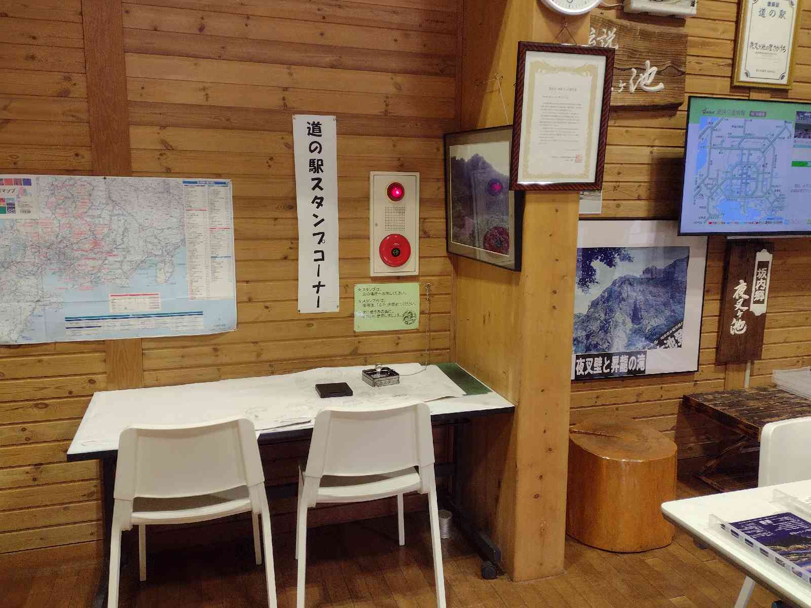 道の駅 夜叉ヶ池の里さかうちの写真
