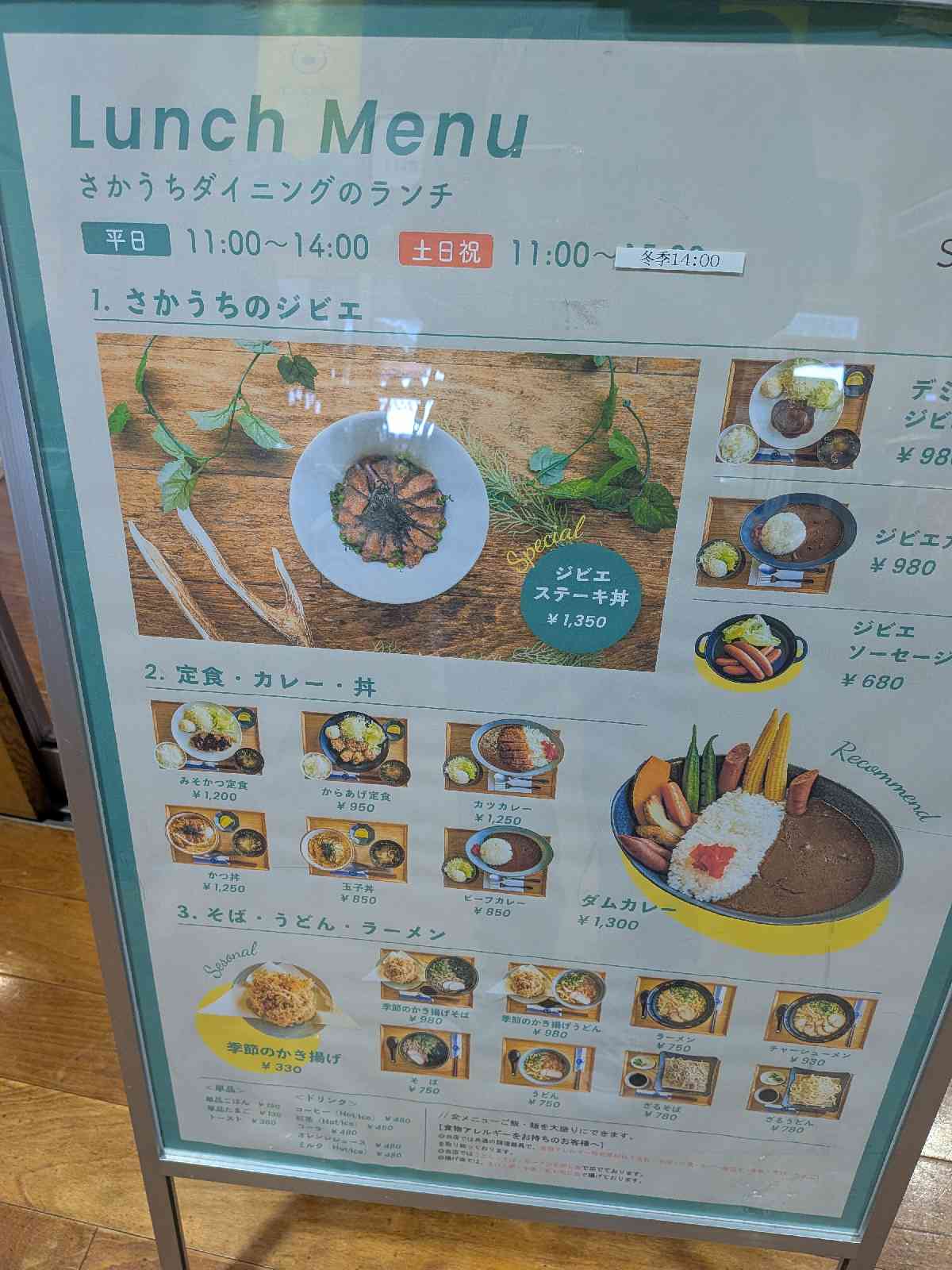 道の駅 夜叉ヶ池の里さかうちの写真