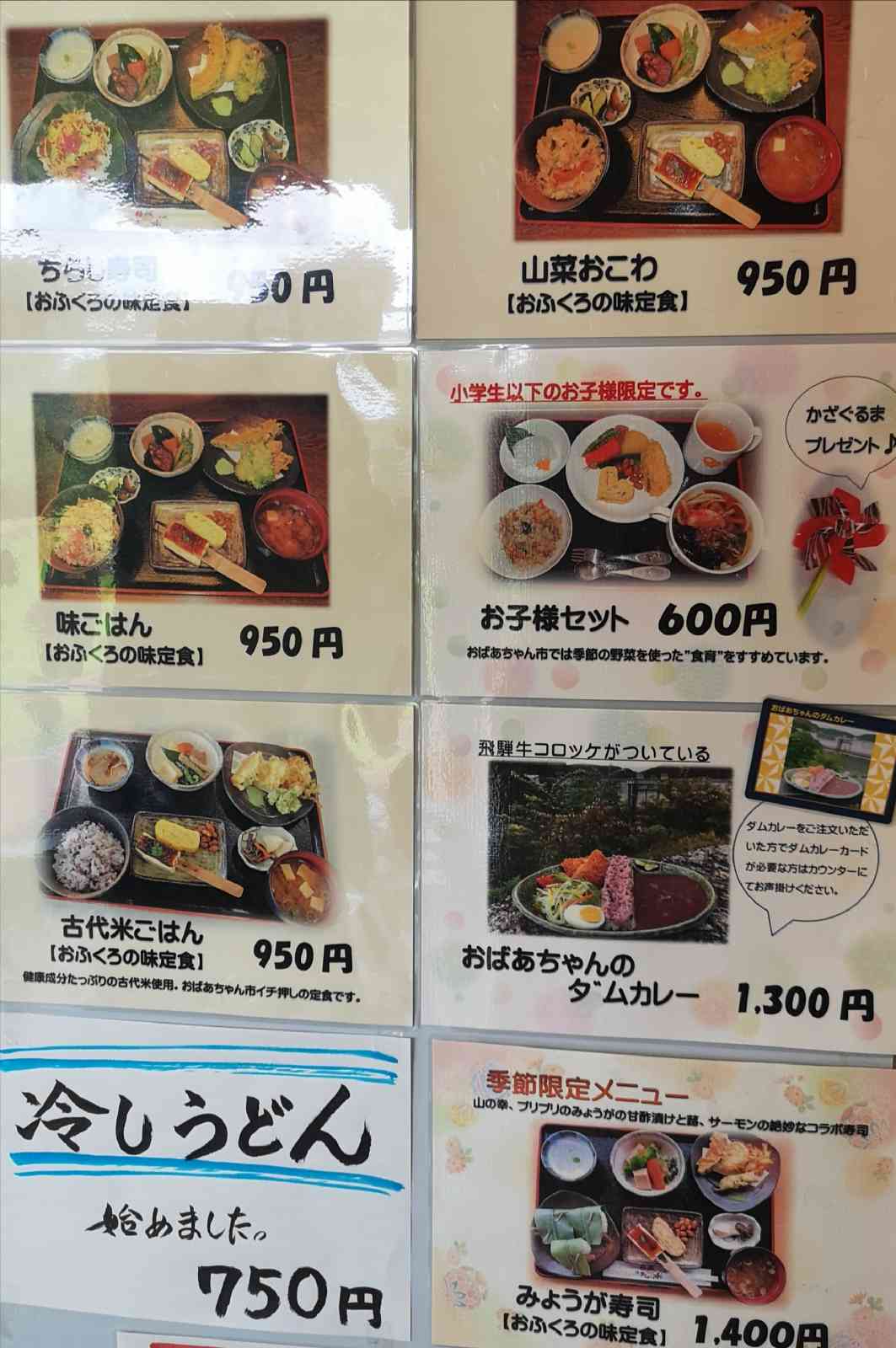 道の駅 おばあちゃん市・山岡の写真