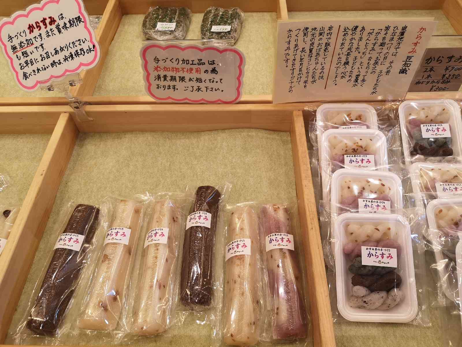 道の駅 おばあちゃん市・山岡の写真
