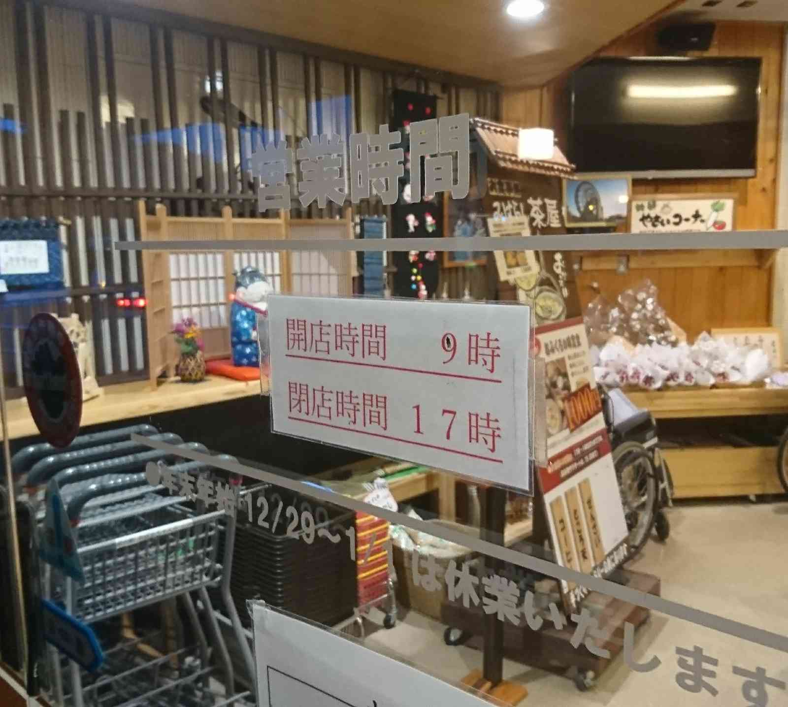 道の駅 おばあちゃん市・山岡の写真