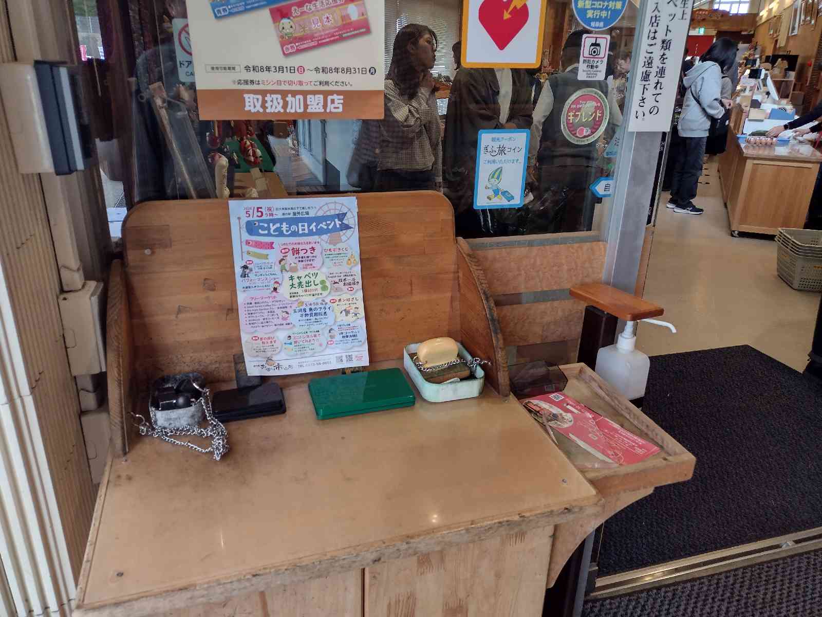 道の駅 おばあちゃん市・山岡の写真