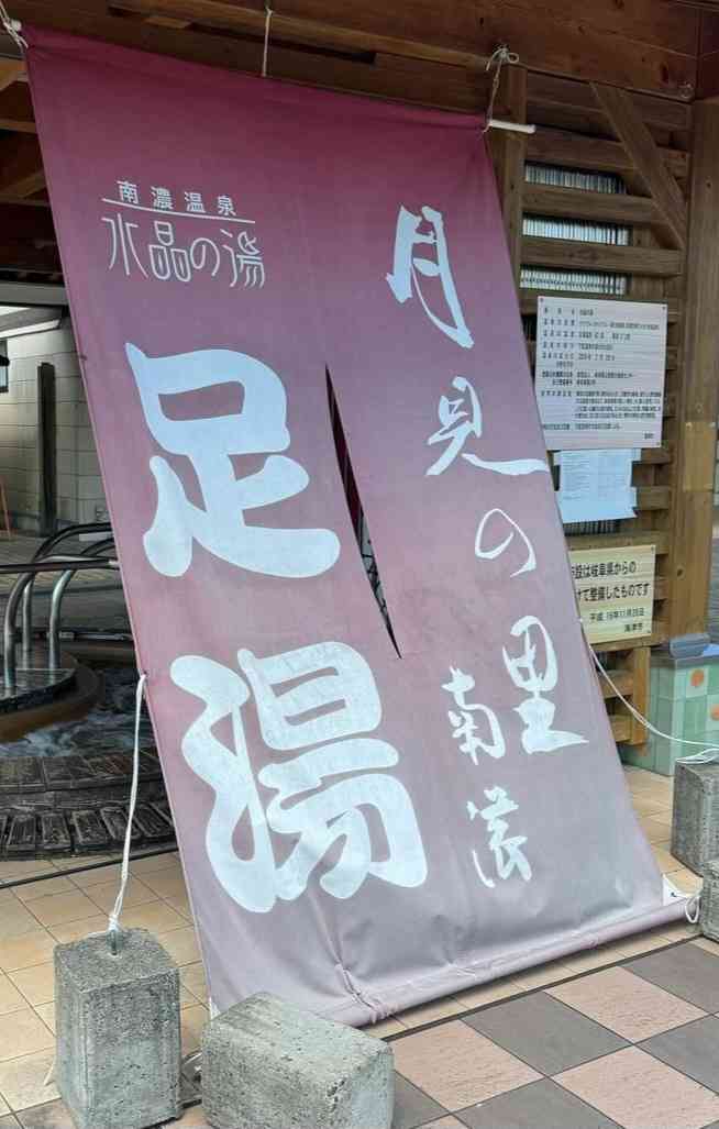 道の駅 月見の里　南濃の写真