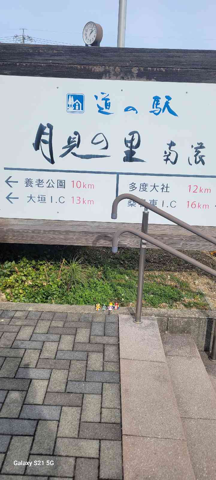 道の駅 月見の里　南濃の写真
