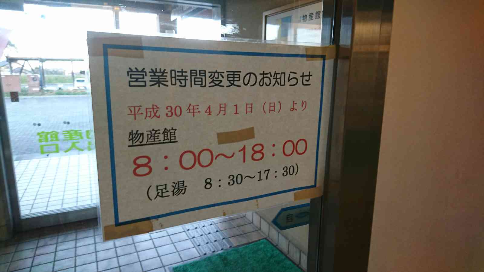 道の駅 月見の里　南濃の写真