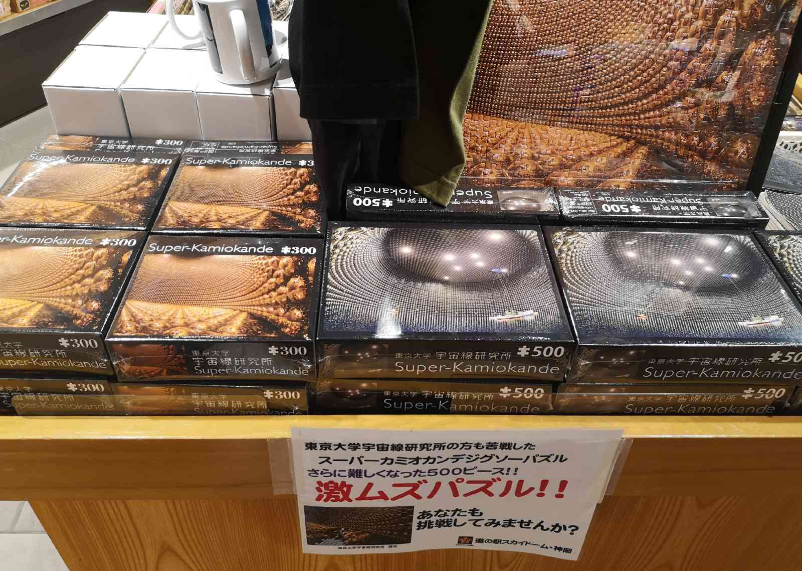 道の駅 宙ドーム・神岡の写真