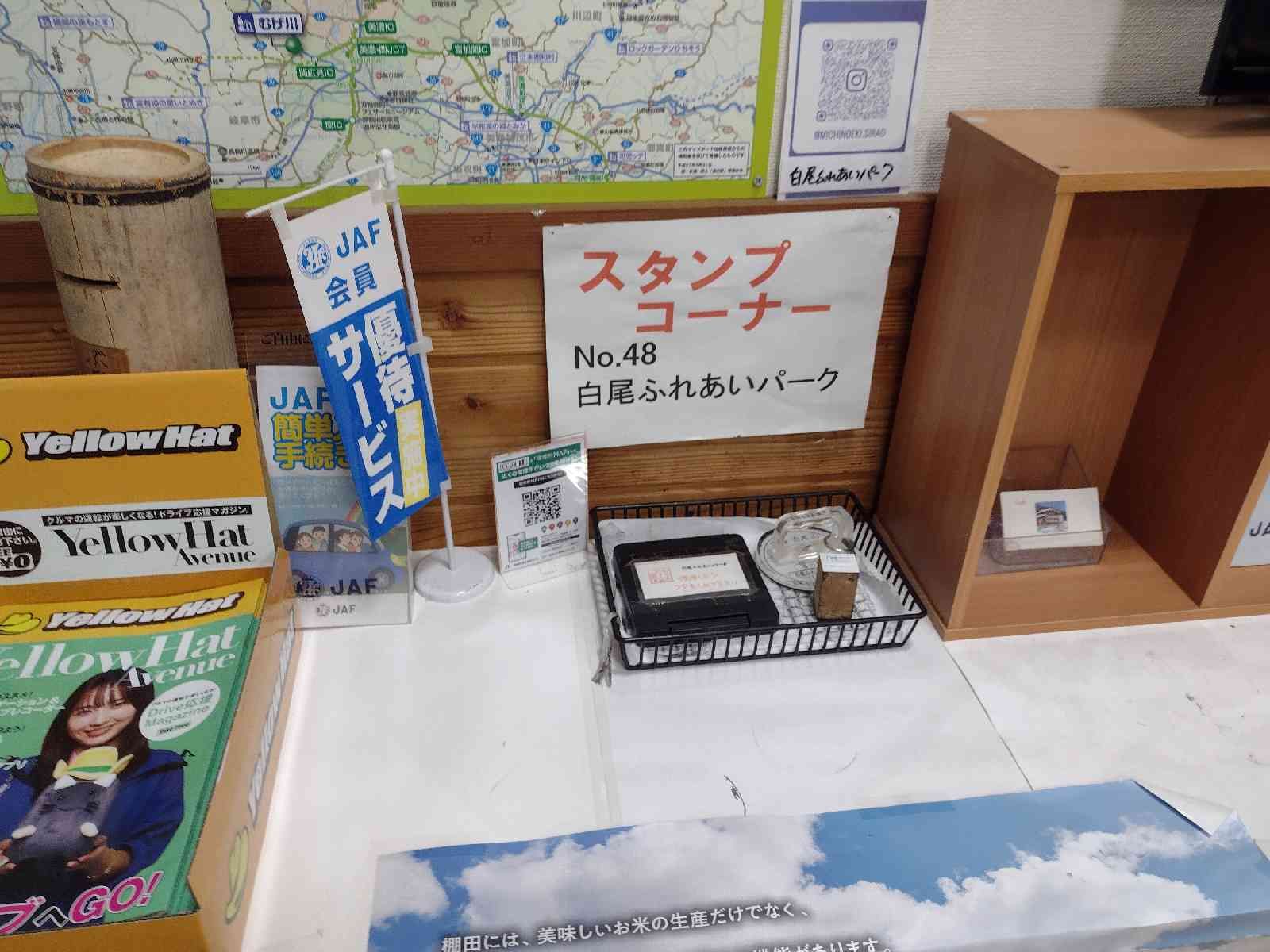 道の駅 白尾ふれあいパークの写真