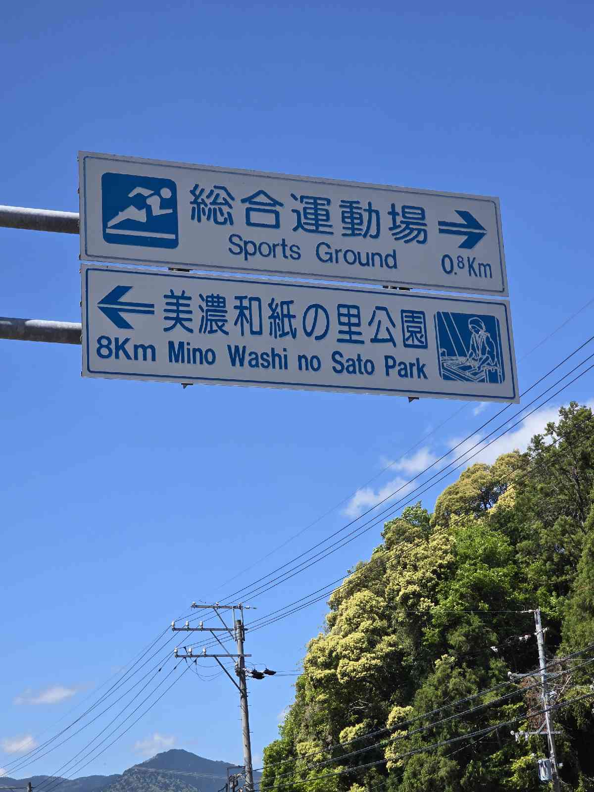 道の駅 美濃にわか茶屋の写真