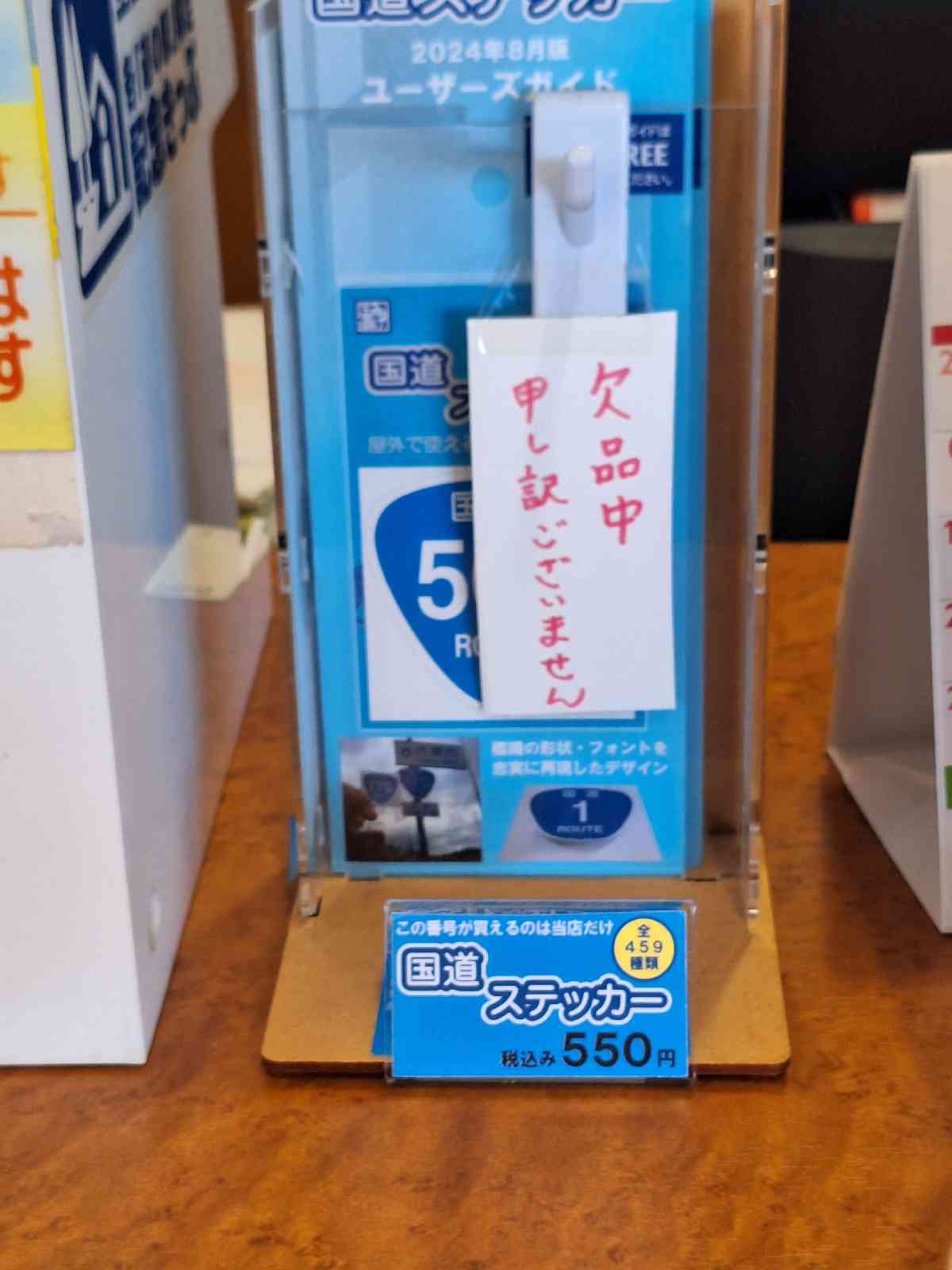 道の駅 半布里の郷　とみかの写真