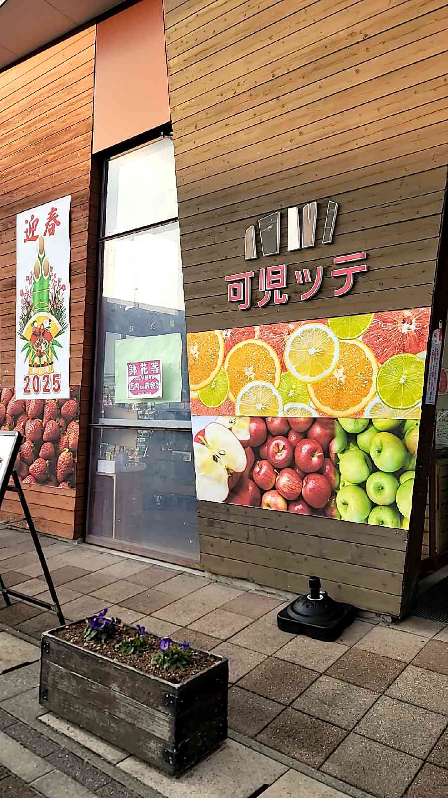 道の駅 可児ッテ「ＣＡＮＩＴＴＥ」の写真