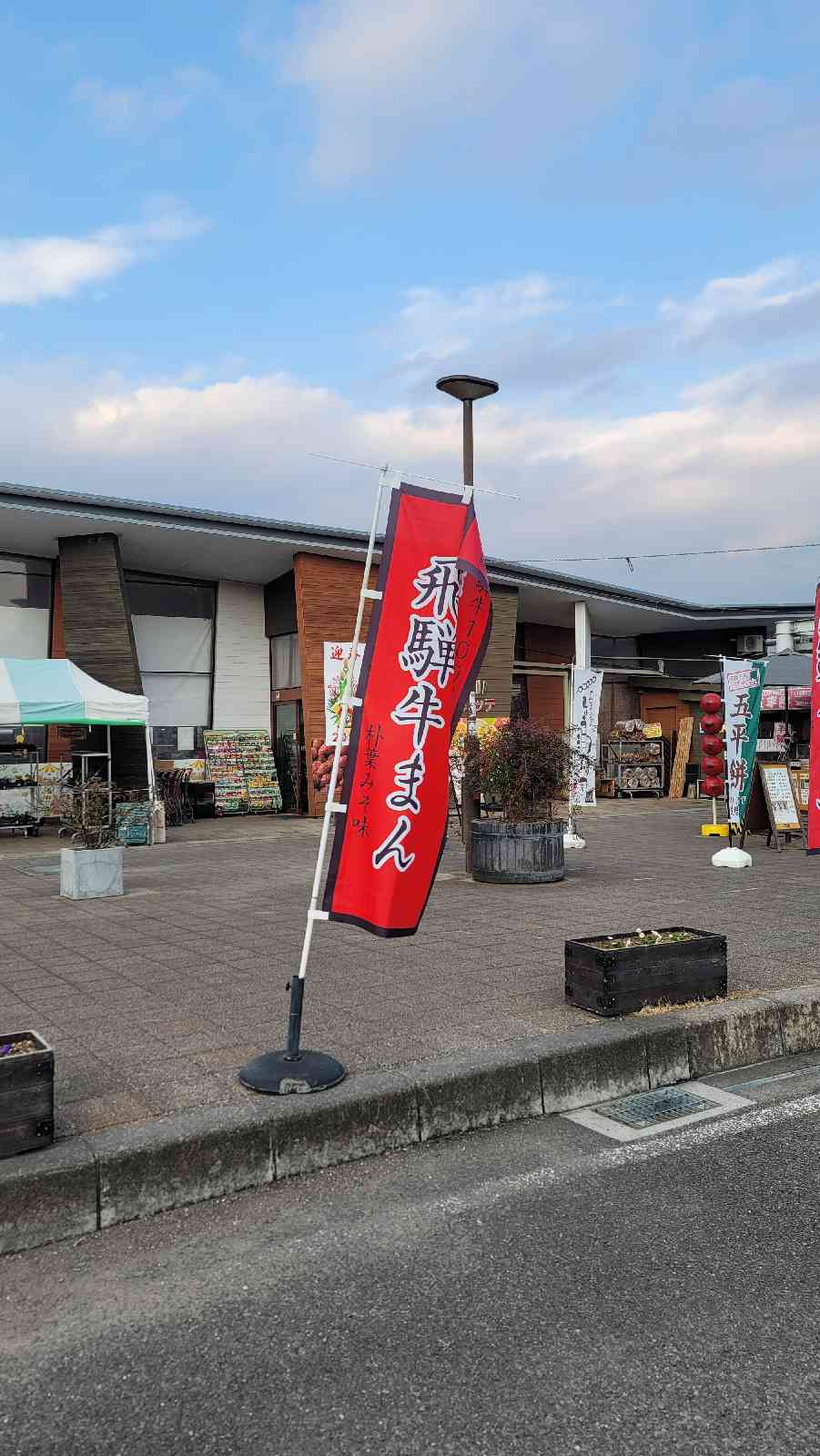 道の駅 可児ッテ「ＣＡＮＩＴＴＥ」の写真