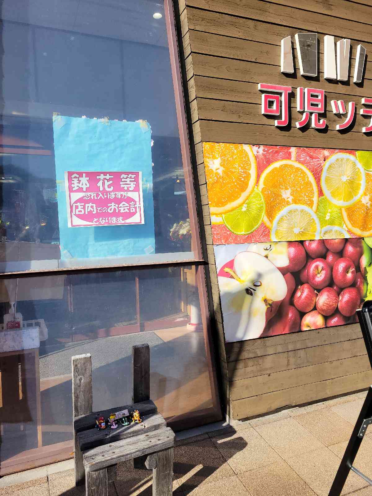 道の駅 可児ッテ「ＣＡＮＩＴＴＥ」の写真