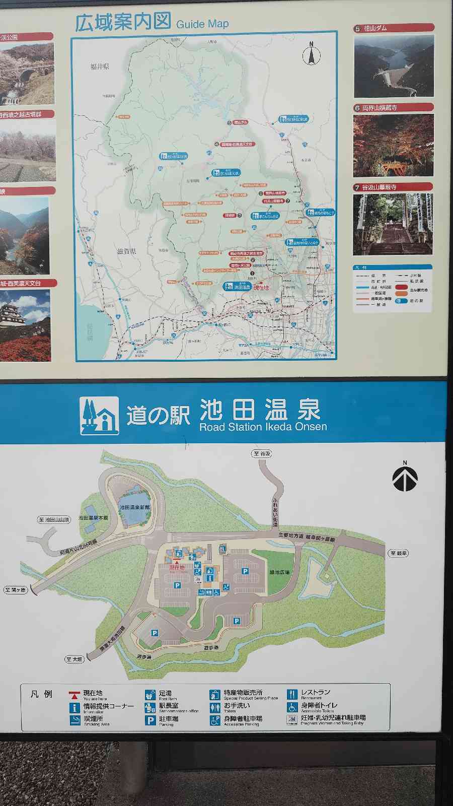 道の駅 池田温泉の写真