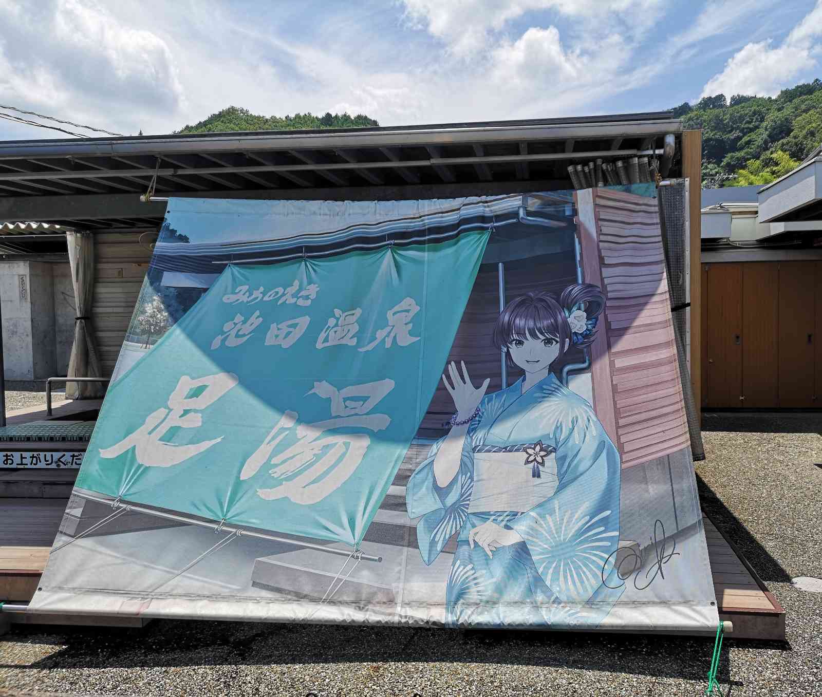 道の駅 池田温泉の写真