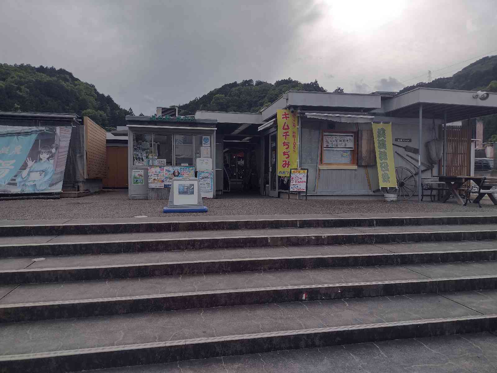 道の駅 池田温泉の写真