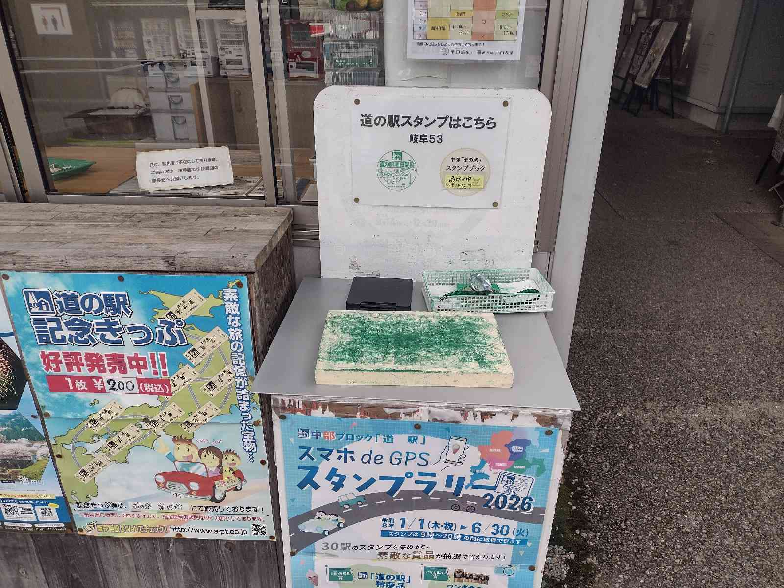 道の駅 池田温泉の写真