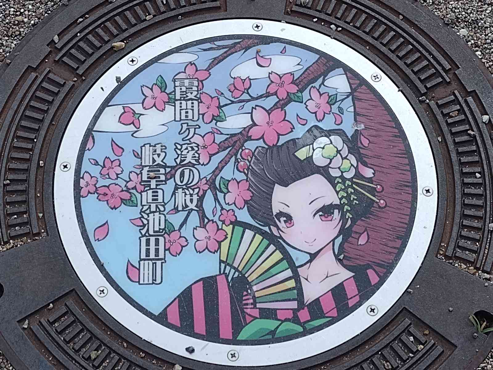 道の駅 池田温泉の写真