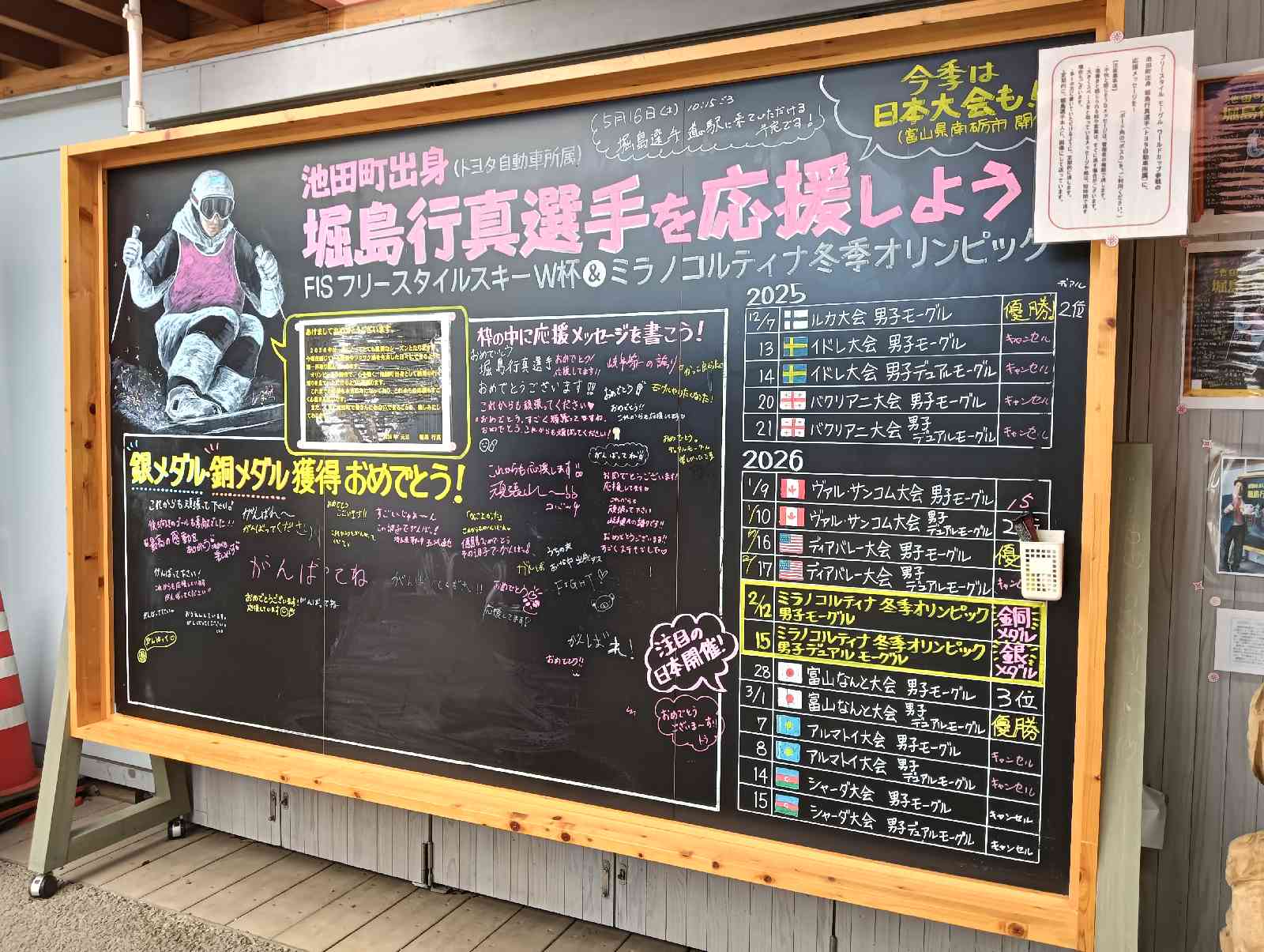 道の駅 池田温泉の写真