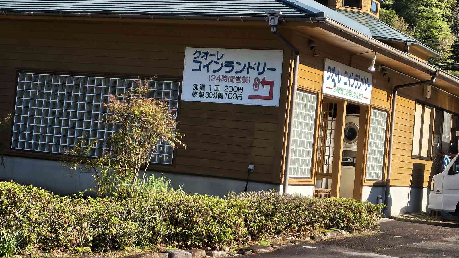 道の駅 清流白川　クオーレの里の写真