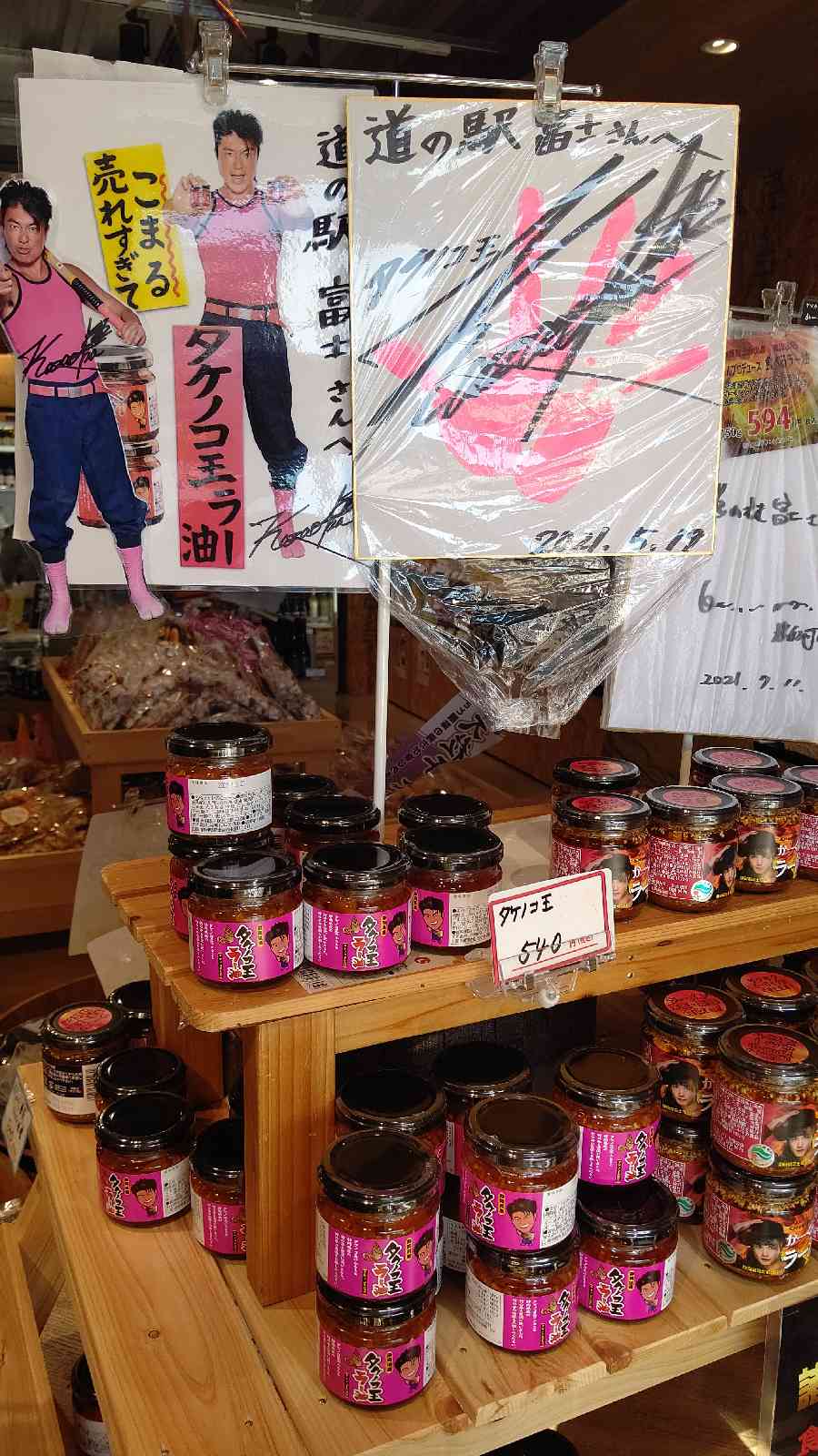 投稿された画像