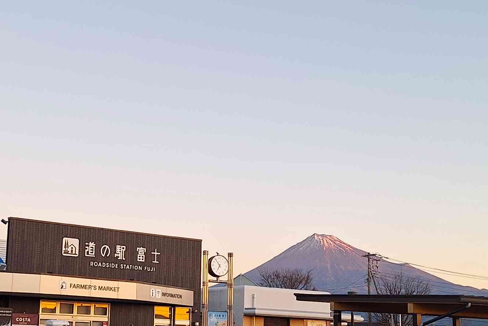 道の駅 富士の写真