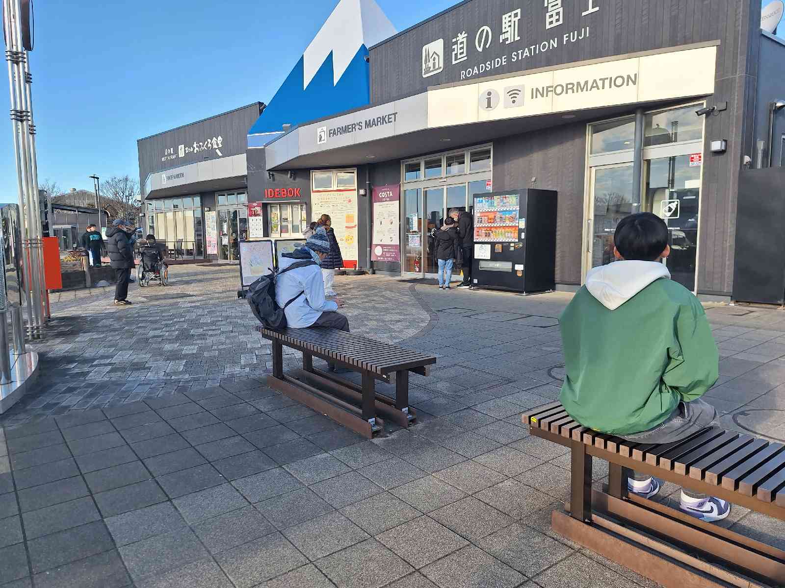 道の駅 富士の写真