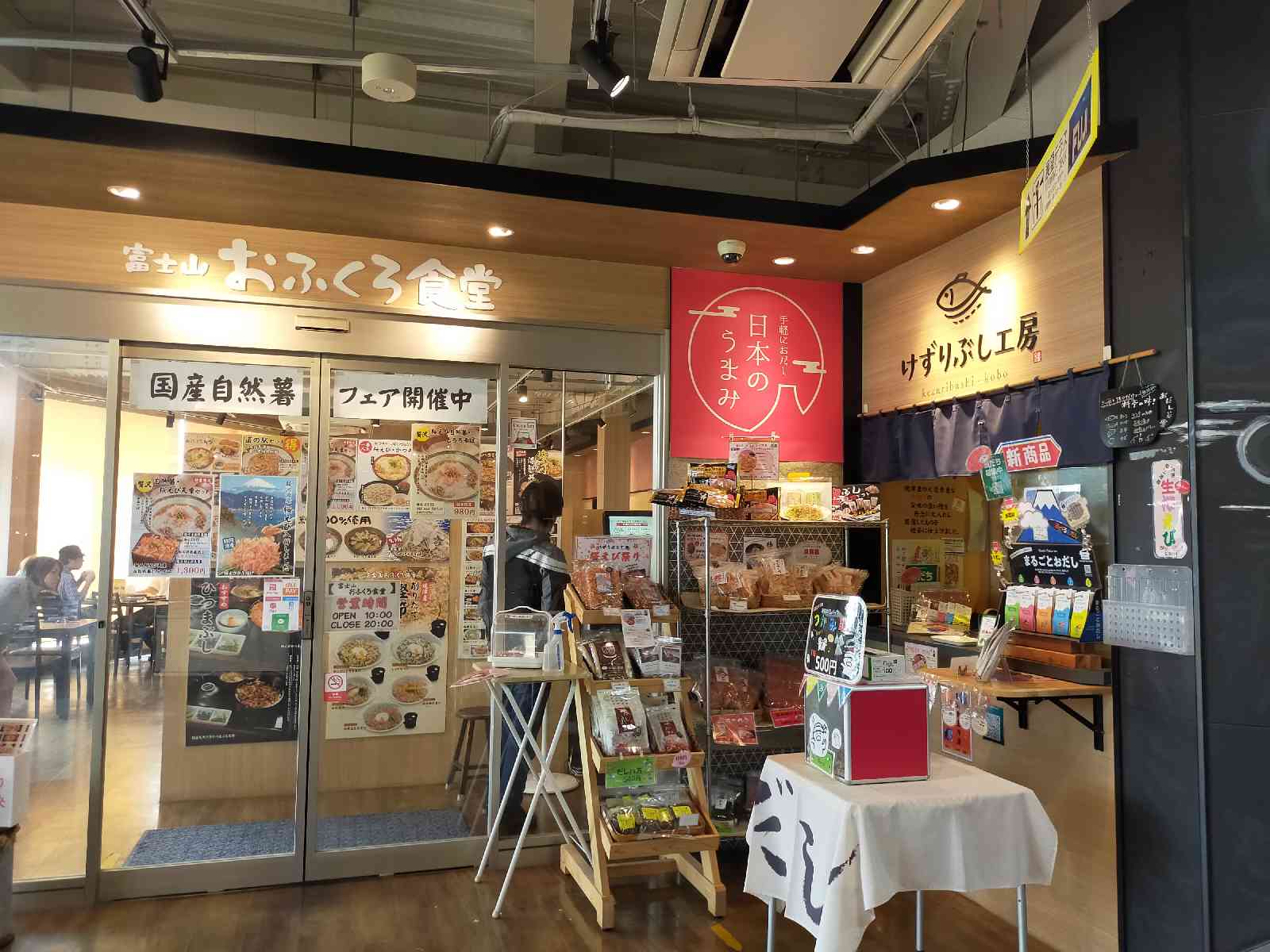 道の駅 富士の写真