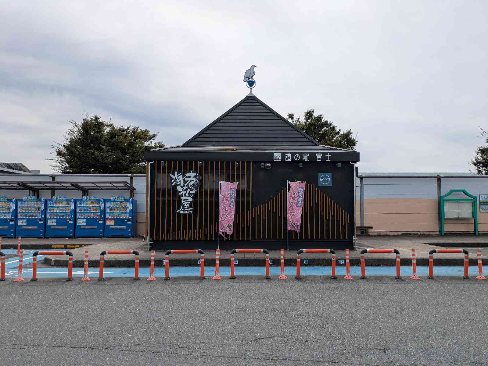 道の駅 富士の写真