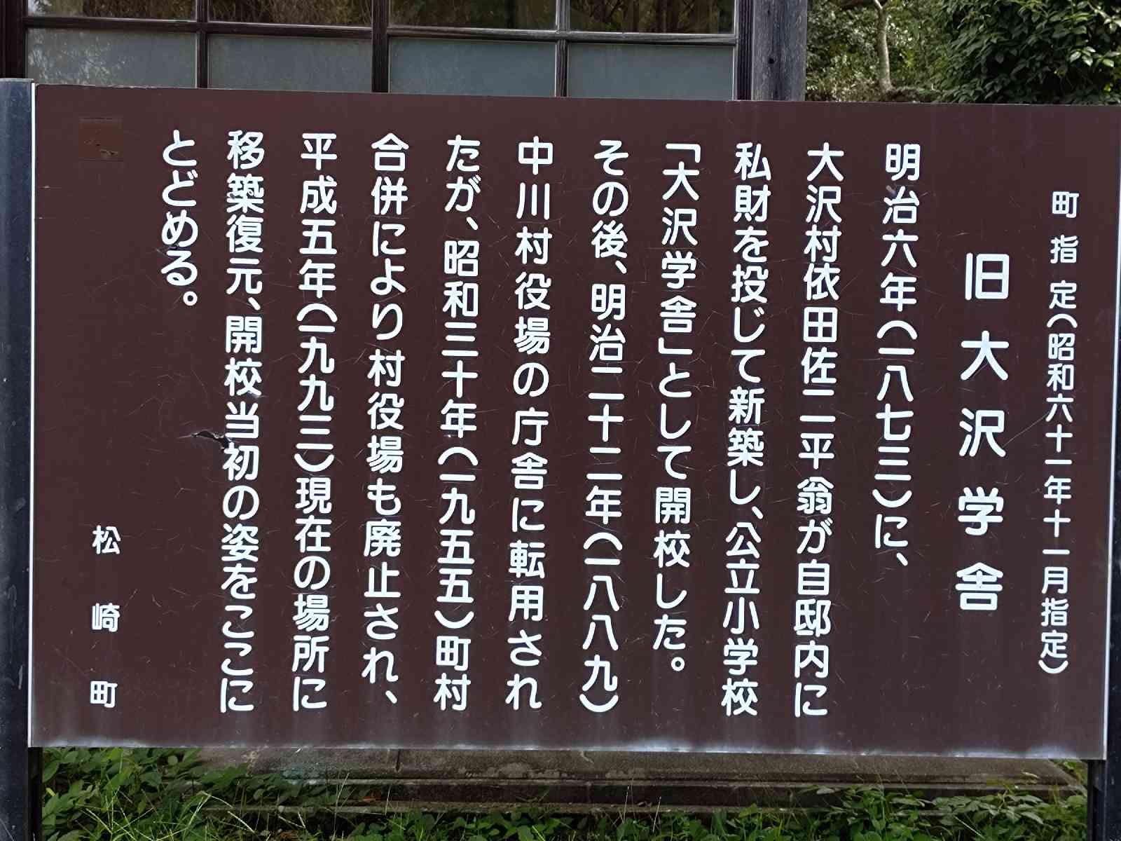 道の駅 花の三聖苑伊豆松崎の写真
